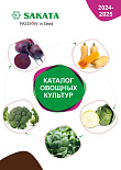 САКАТА овощные культуры 2024-2025